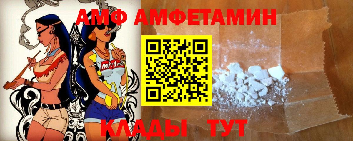 Чистополь  Amphetamine  АМФ  АМФ Premium  Вход с VPN 