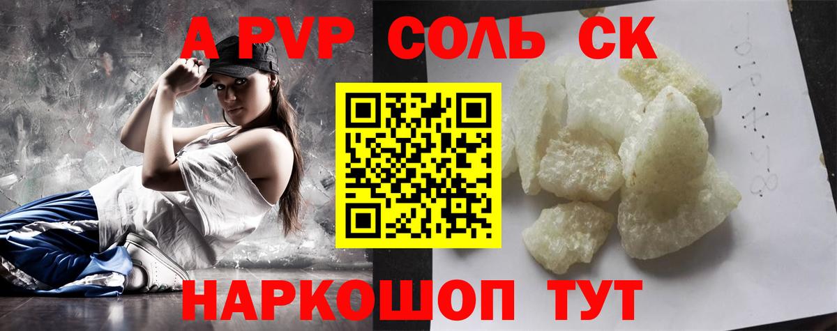 Alpha PVP СК КРИС Чистополь