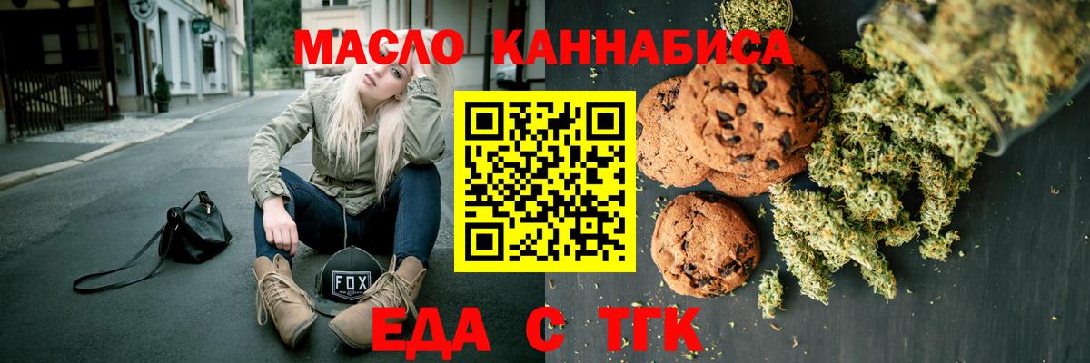 Чистополь  Печенье с ТГК конопля  Вход с VPN 