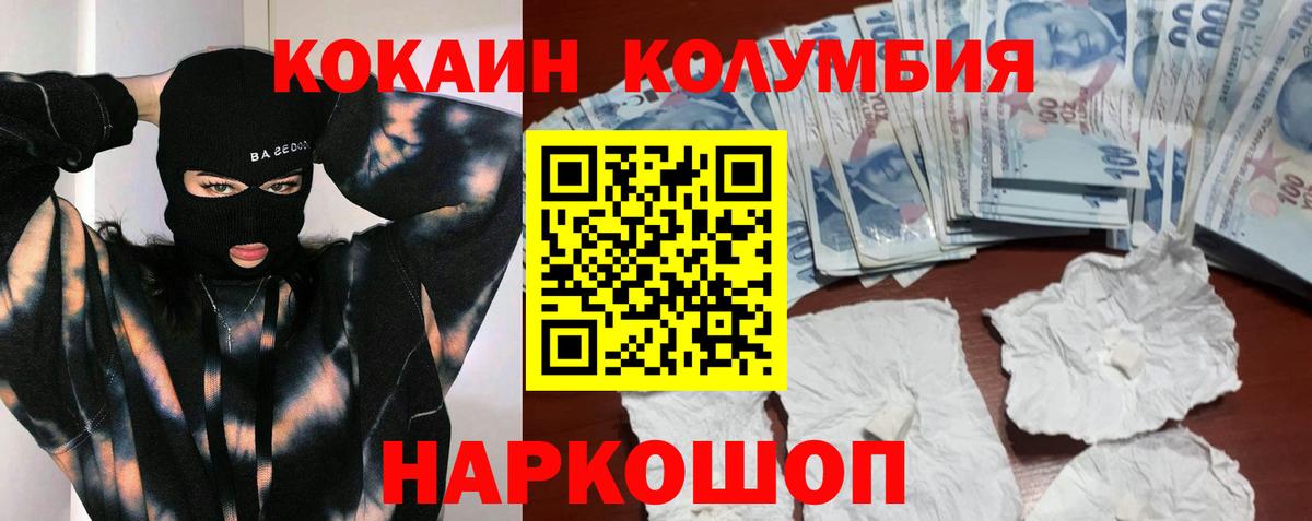 Cocaine Боливия  COCAIN Columbia  Чистополь  Вход с VPN 