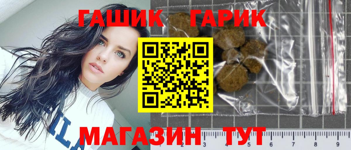 Чистополь  ГАШ  Вход с VPN  Гашиш гашик 