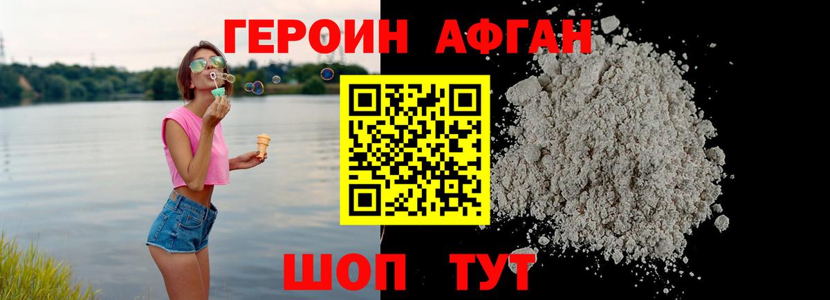 Героин хмурый  Вход с VPN  Героин  Чистополь 