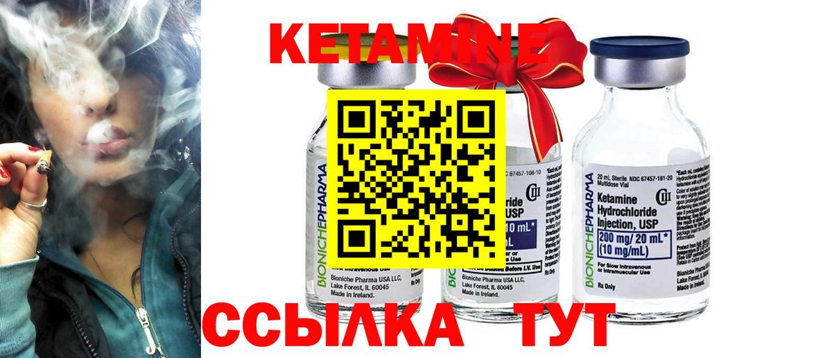 Чистополь  КЕТАМИН ketamine  Вход с VPN 