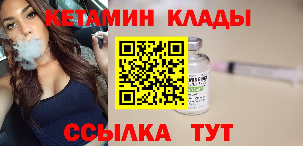 Кетамин VHQ Чистополь