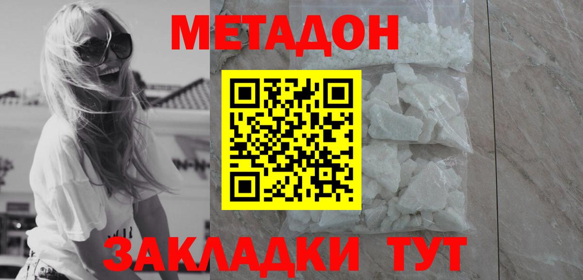 Метадон мёд  Вход с VPN  Чистополь 