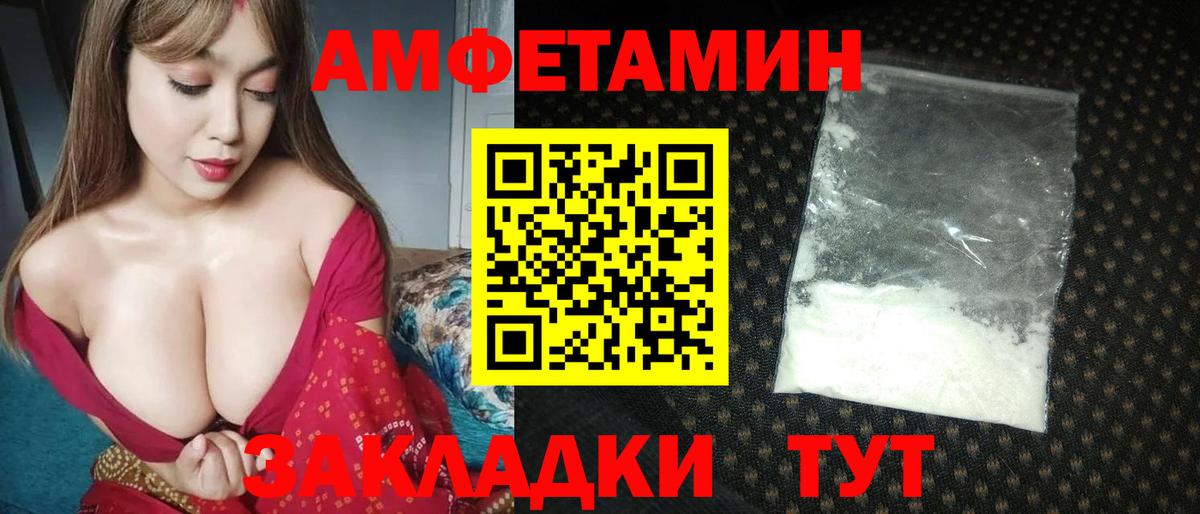 Первитин Methamphetamine Чистополь