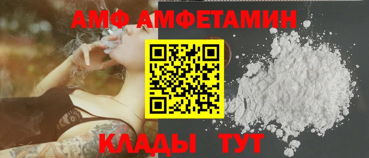 МЕТАМФЕТАМИН  МЕТАМФЕТАМИН мет  Вход с VPN  Чистополь 