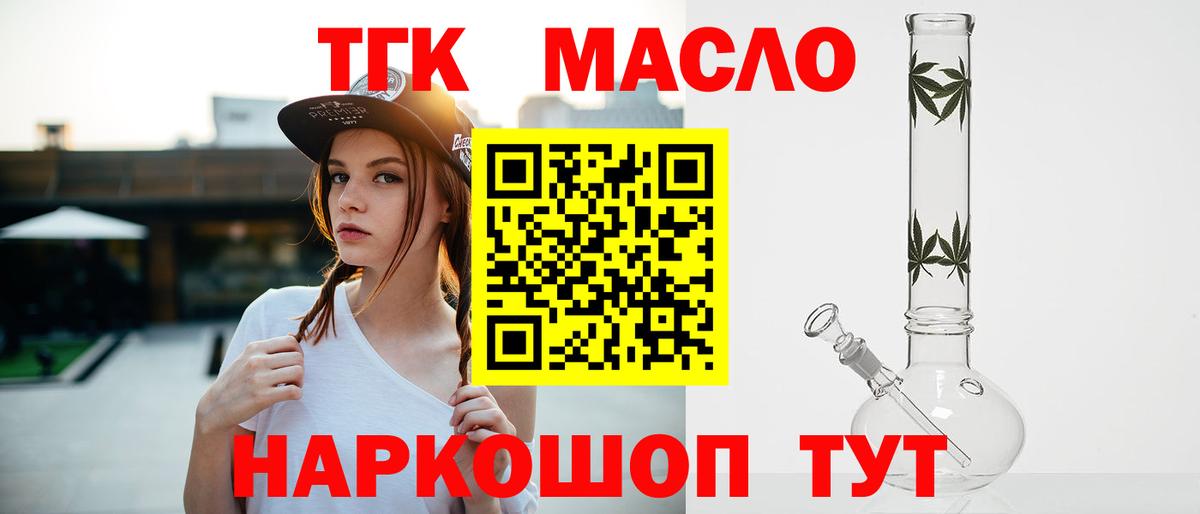 где можно купить   ТГК концентрат  Вход с VPN  ОМГ ОМГ онион  Чистополь 